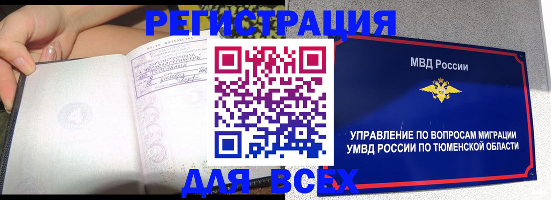 прописка гарантия в Николаевске