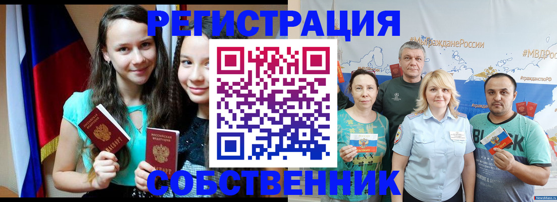 где прописаться в Николаевске