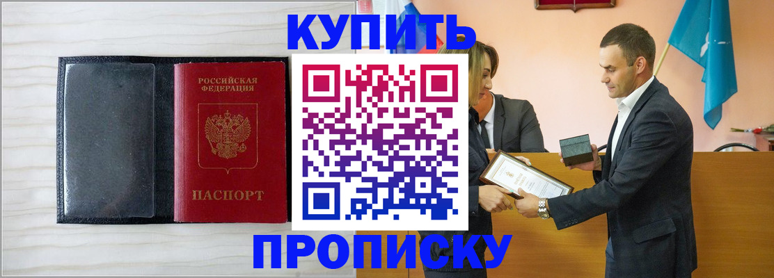 прописка для кредита в Николаевске