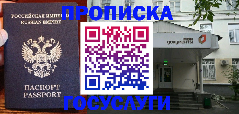 временная регистрация гарантия в Николаевске