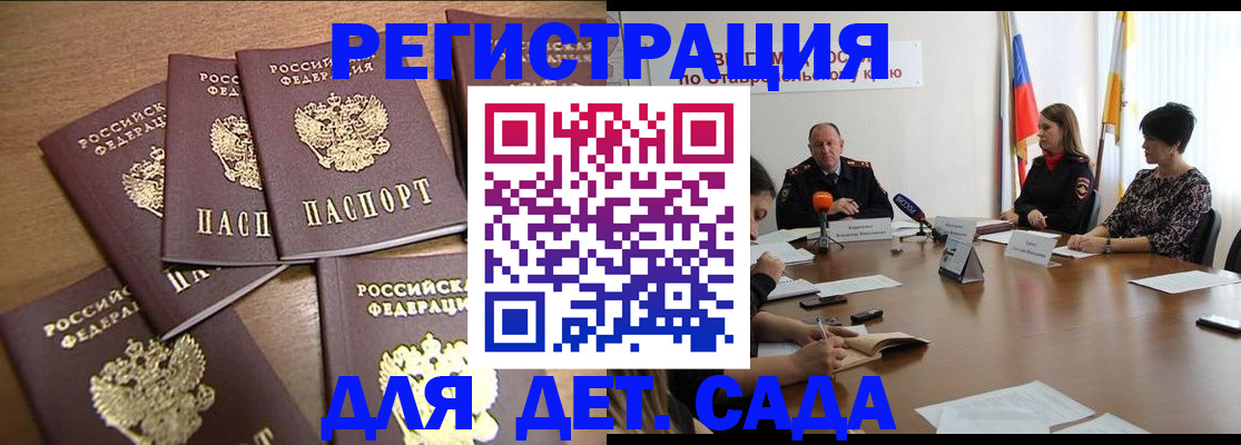 прописка законно в Николаевске